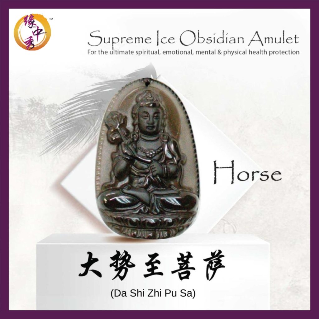 Ice Obsidian Guardian Amulet (Horse Zodiac) | Yuan Zhong Siu