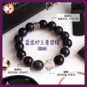 3. (CHI) Glory Blue Sandstone Pi Xiu Bracelet - Yuan Zhong Siu
