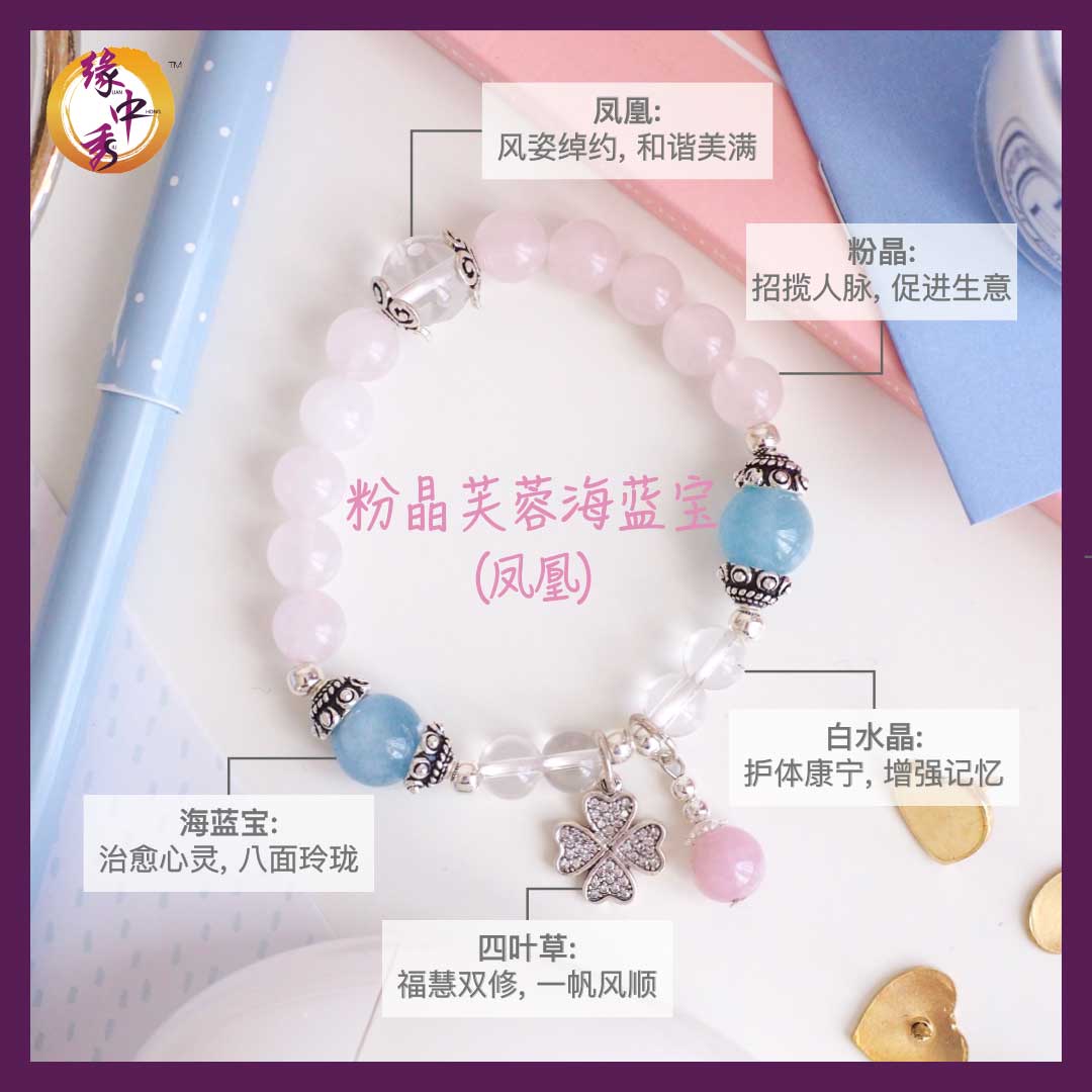 3. (CHI) Love Phoenix Rose Quartz Bracelet - Yuan Zhong Siu