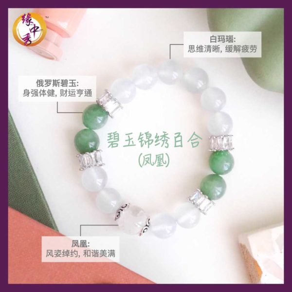 3. (CHI) Miracle Green Nephrite Phoenix Bracelet - Yuan Zhong Siu