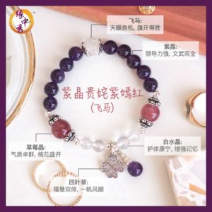 3. (CHI) Vera Pegasus Amethyst Bracelet - Yuan Zhong Siu