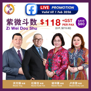 Zi Wei Dou Shu (Ba Zi) Reading by Outlet Master