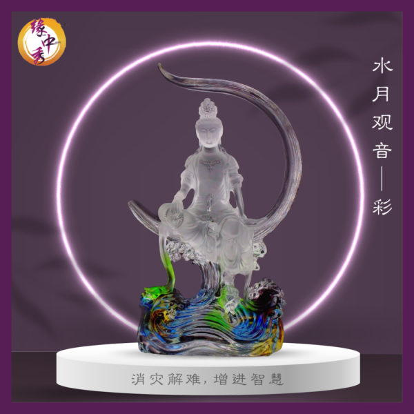 Water-Moon Guanyin (Limited Edition) | Yuan Zhong Siu