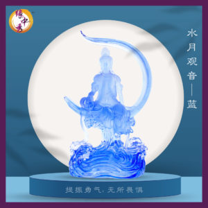 Watermoon Guan Yin 水月观音-(Yuan Zhong Siu) Blue