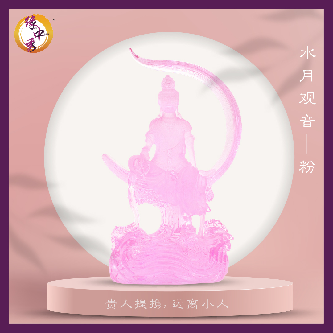 Watermoon Guan Yin 水月观音-(Yuan Zhong Siu) Pink