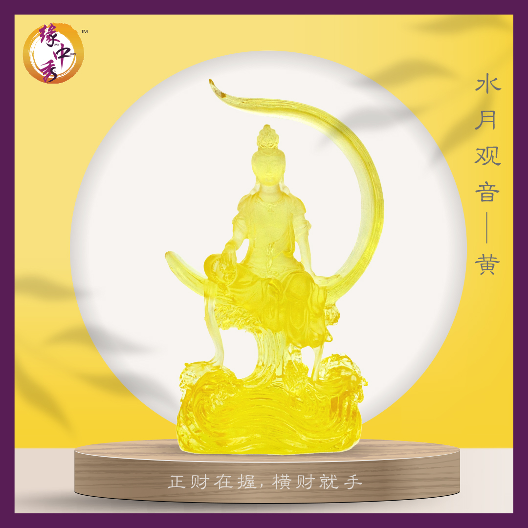 Watermoon Guan Yin 水月观音-(Yuan Zhong Siu) Yellow