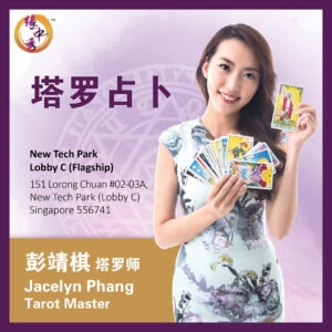 Tarot with Master Jacelyn (60-Min)