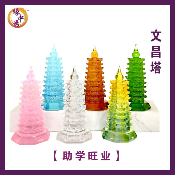 Wen Chang Pagoda Cover - Yuan Zhong Siu