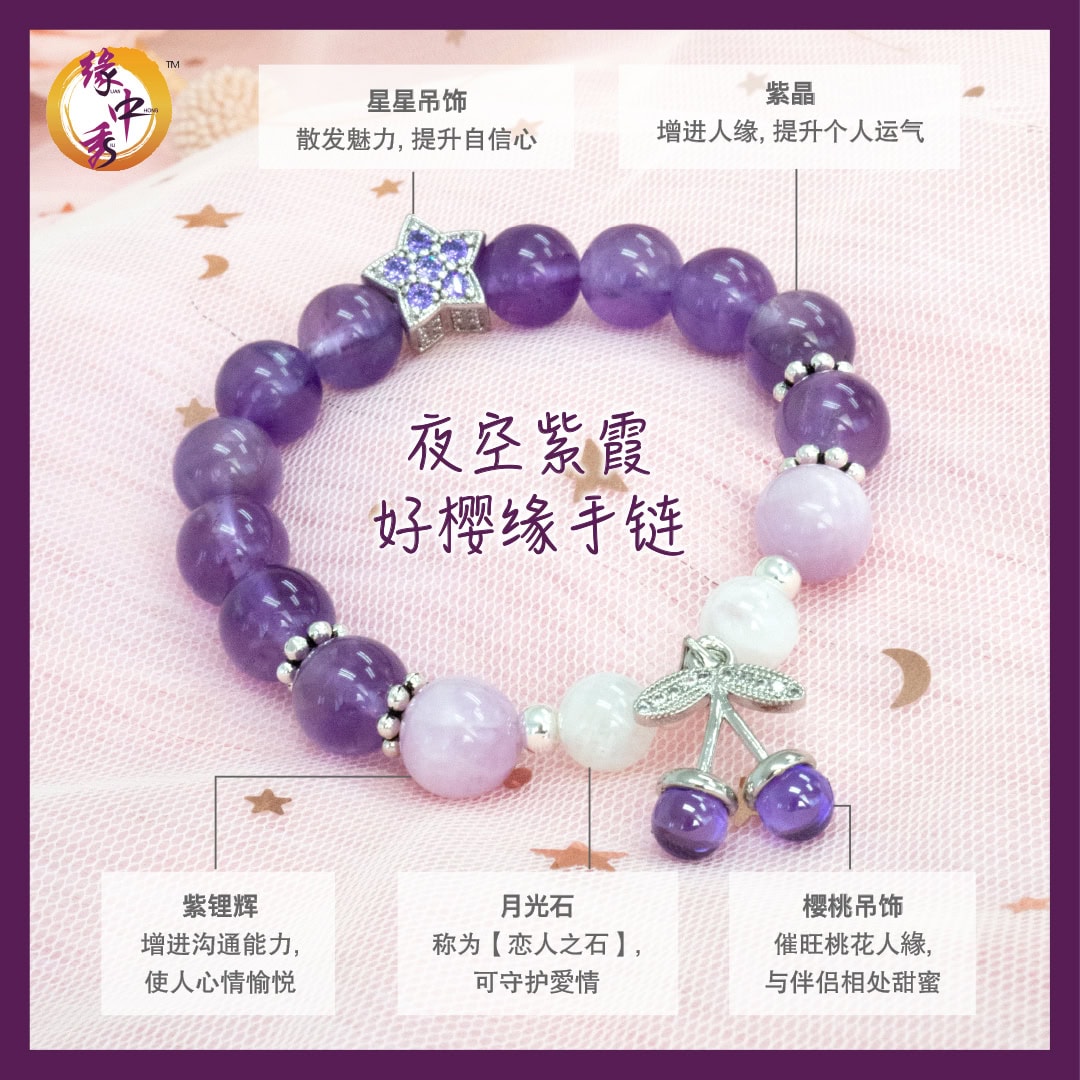 Hebe Purple Amethyst Bracelet Yuan Zhong Siu Hebe Purple Amethyst Bracelet Yuan Zhong Siu