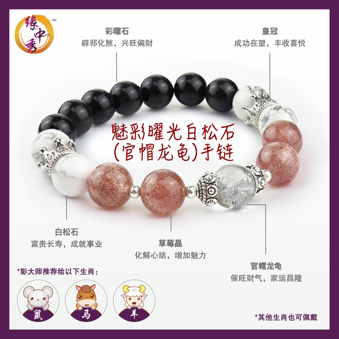 rainbow obsidian bracelet meaning