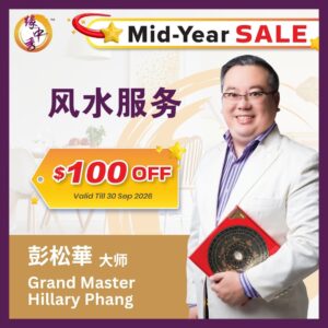 Feng Shui Audit by Grand Master Phang