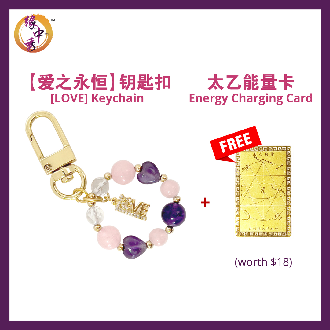 Love Keychain - Yuan Zhong Siu 3