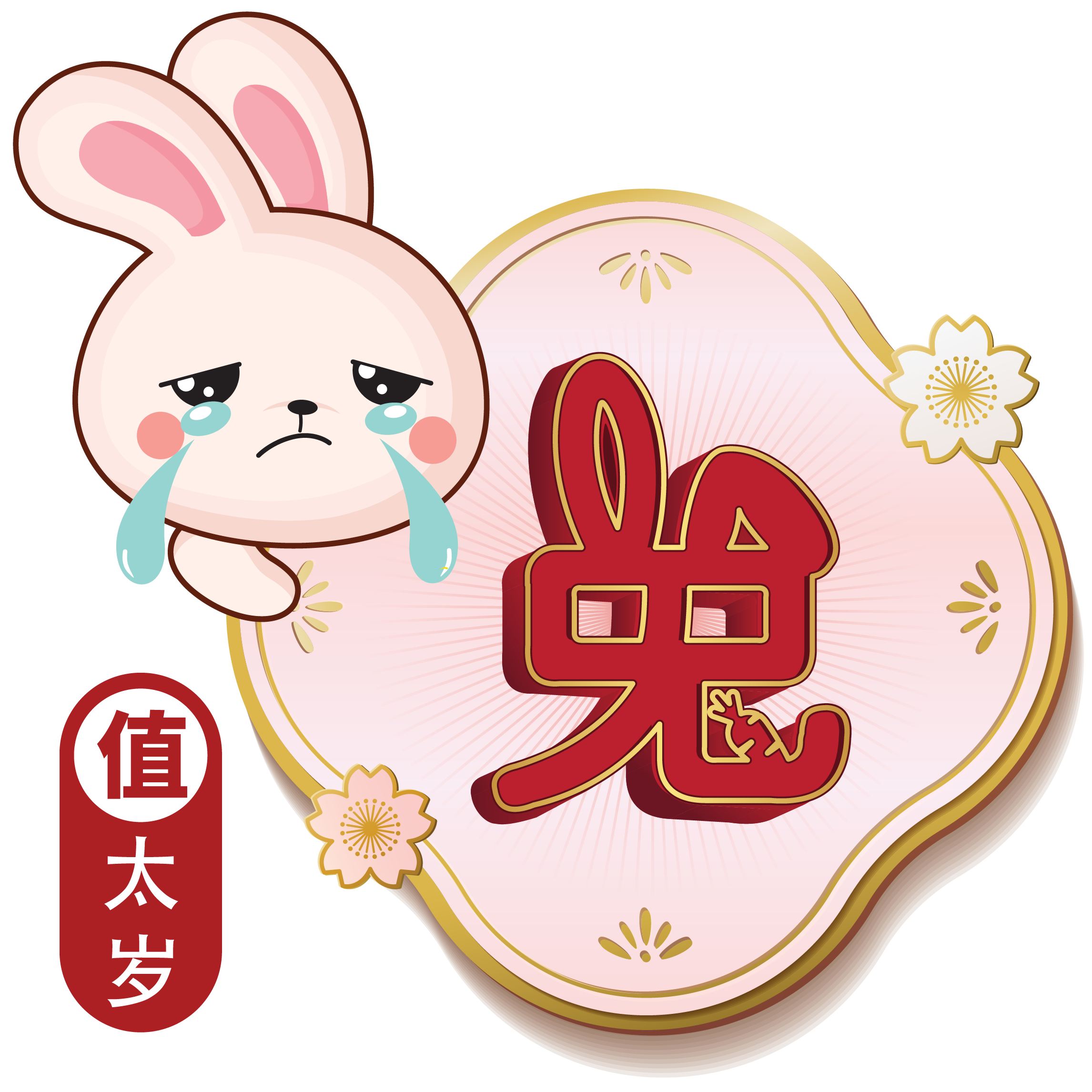 2023 Rabbit Zodiac Forecast Yuan Zhong Siu