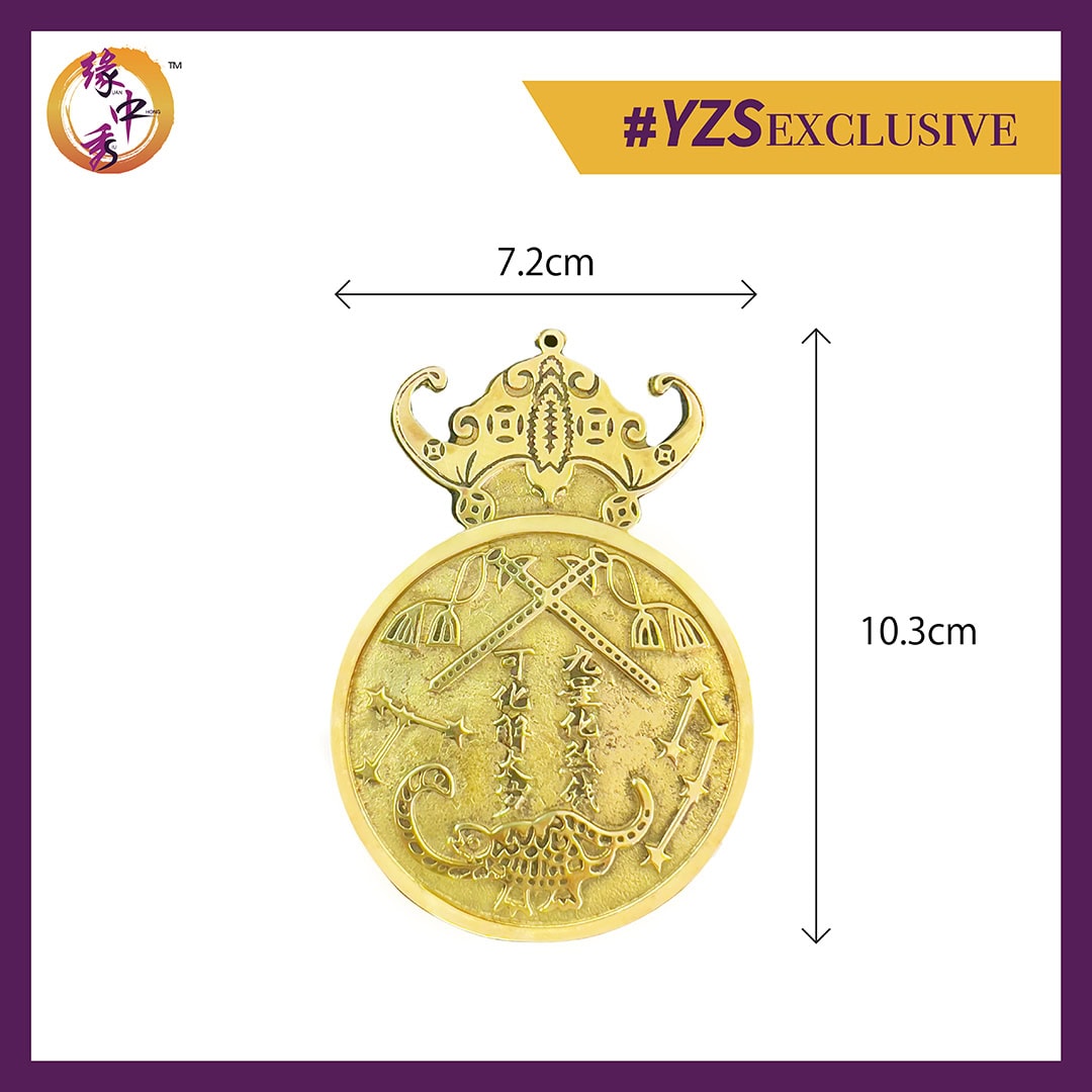 Tai Sui Emblem - Yuan Zhong Siu Tai Sui Emblem - Yuan Zhong Siu