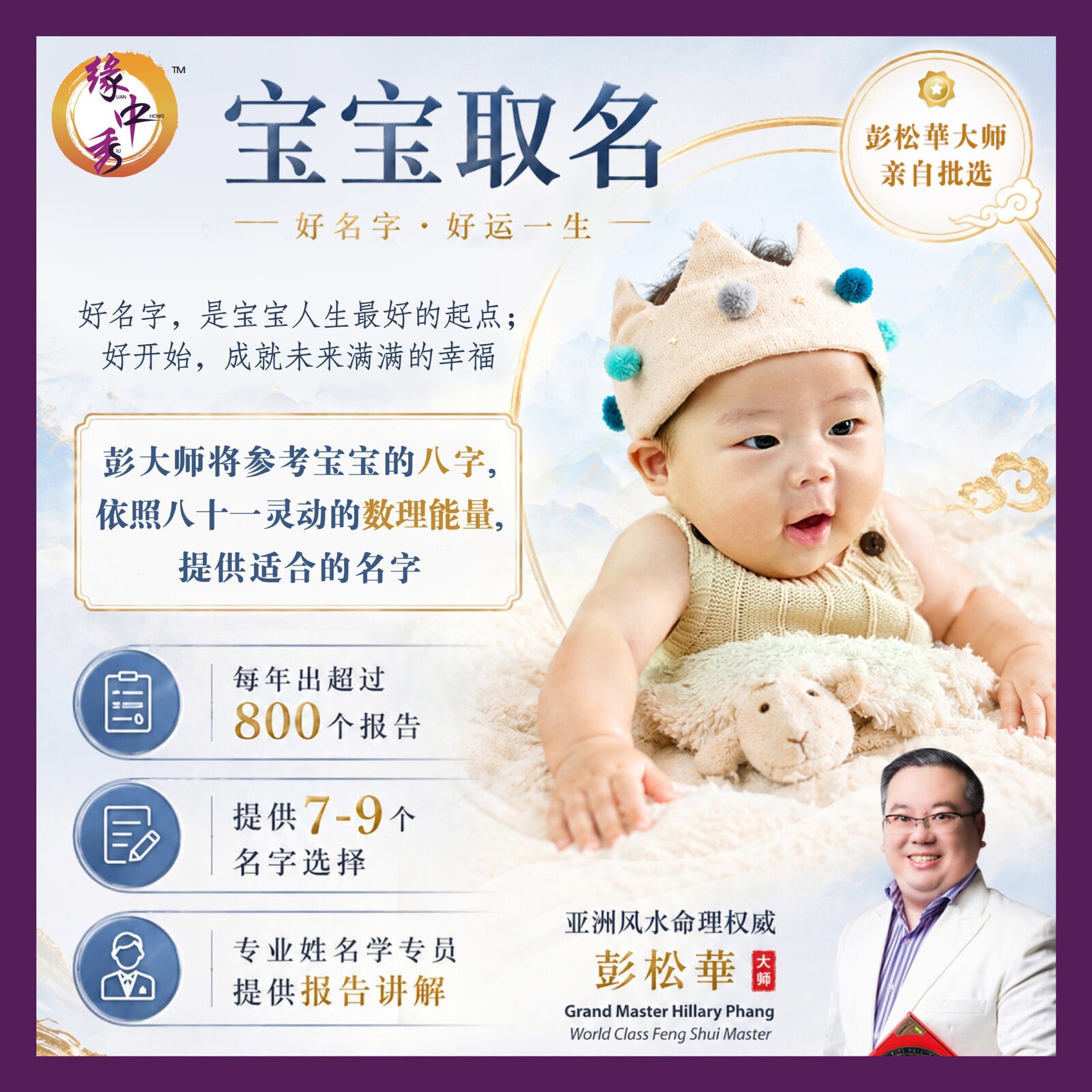 Web_Baby N and Wed date