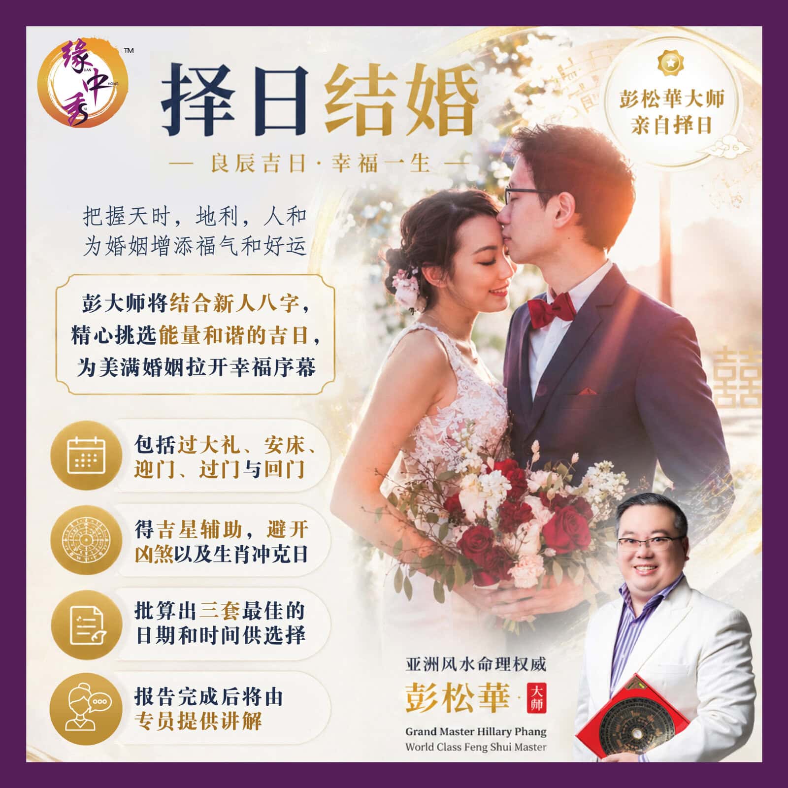 Web_Baby N and Wed date