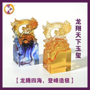 Dragon Seal Website - Yuan Zhong Siu Feng Shui 1