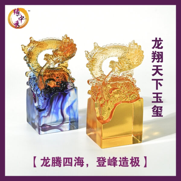 Dragon Seal Website - Yuan Zhong Siu Feng Shui 1