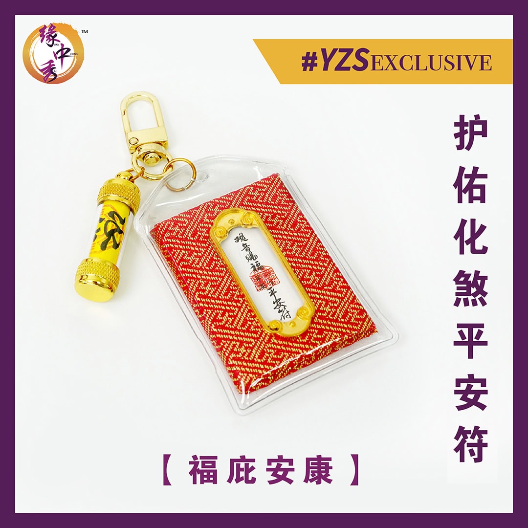 Tai Sui Safety Talisman | Yuan Zhong Siu