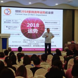 2018 Annual Feng Shui Talk by Grand Master Phang