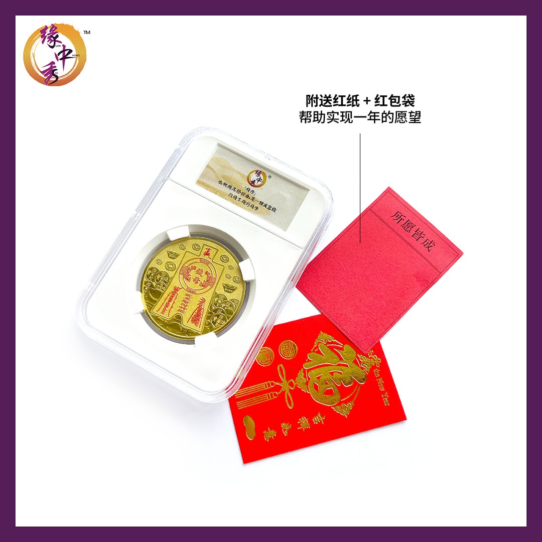 OG Wealth Emblem (Qian Mu) | Yuan Zhong Siu