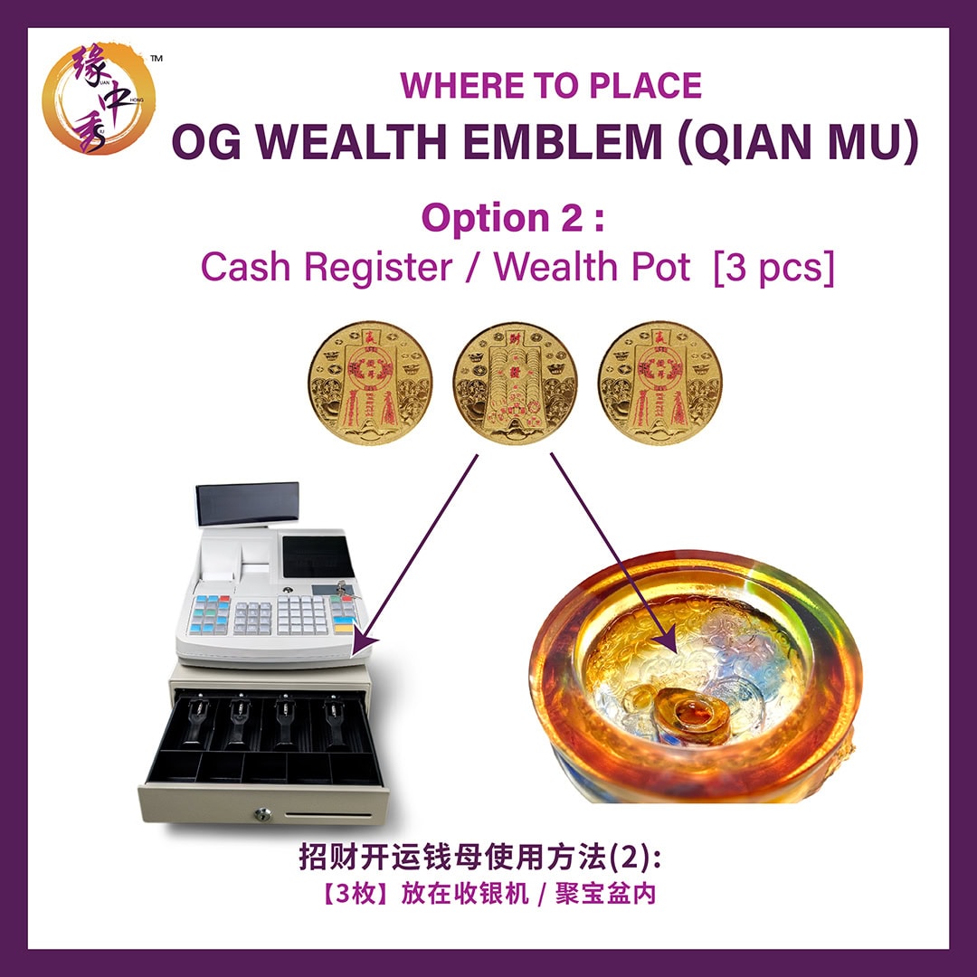 OG Wealth Emblem (Qian Mu) | Yuan Zhong Siu