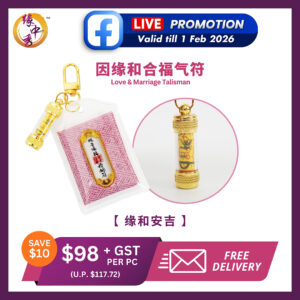 Love & Marriage Talisman