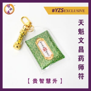 Career & Health Talisman