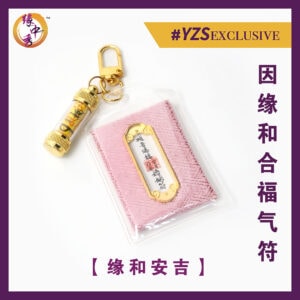 Love & Marriage Talisman