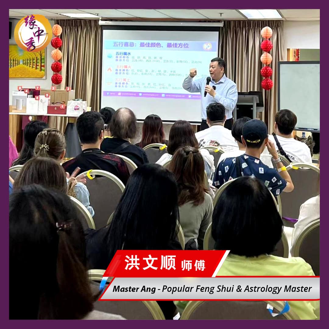 2026 Zodiac & Feng Shui Talk - 25 Jan 2026_05