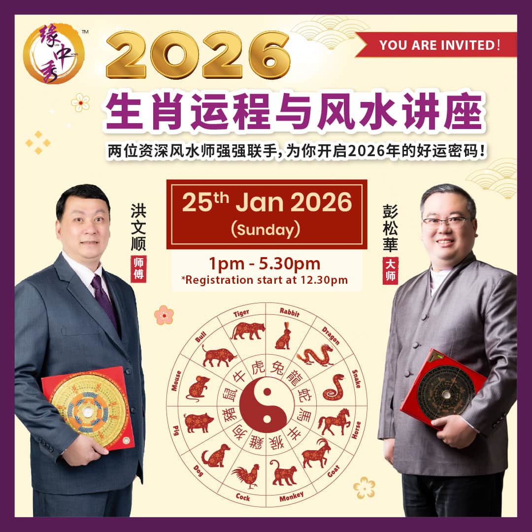 2026 Zodiac & Feng Shui Talk - 25 Jan 2026_07