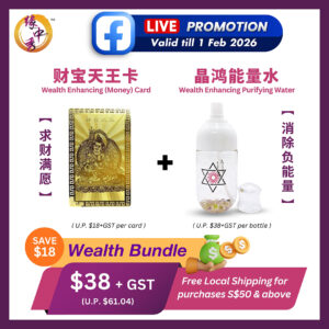 Wealth Bundle ( Wealth Enhancing Card + Wealth Enhancing Purifying Water)