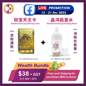 PROMO : Wealth Bundle ( Wealth Enhancing Card + Wealth Enhancing Purifying Water)