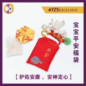 Baby Peace & Protection Talisman Charm