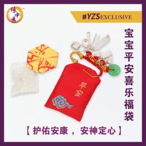 Baby Peace & Protection Talisman Charm