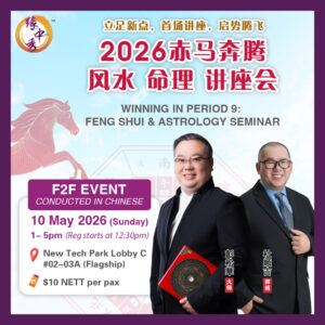 Winning in Period 9: Feng Shui & Astrology Seminar - 10 May 2026 (Sun), 1 - 5pm