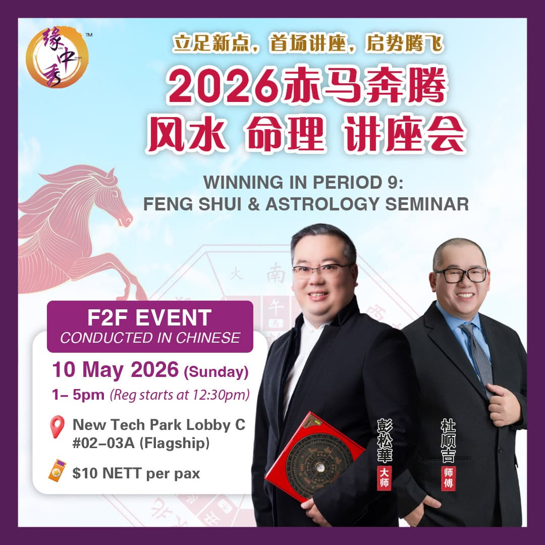 YZS 10 May 2026 Feng Shui & Astrology Seminar_01