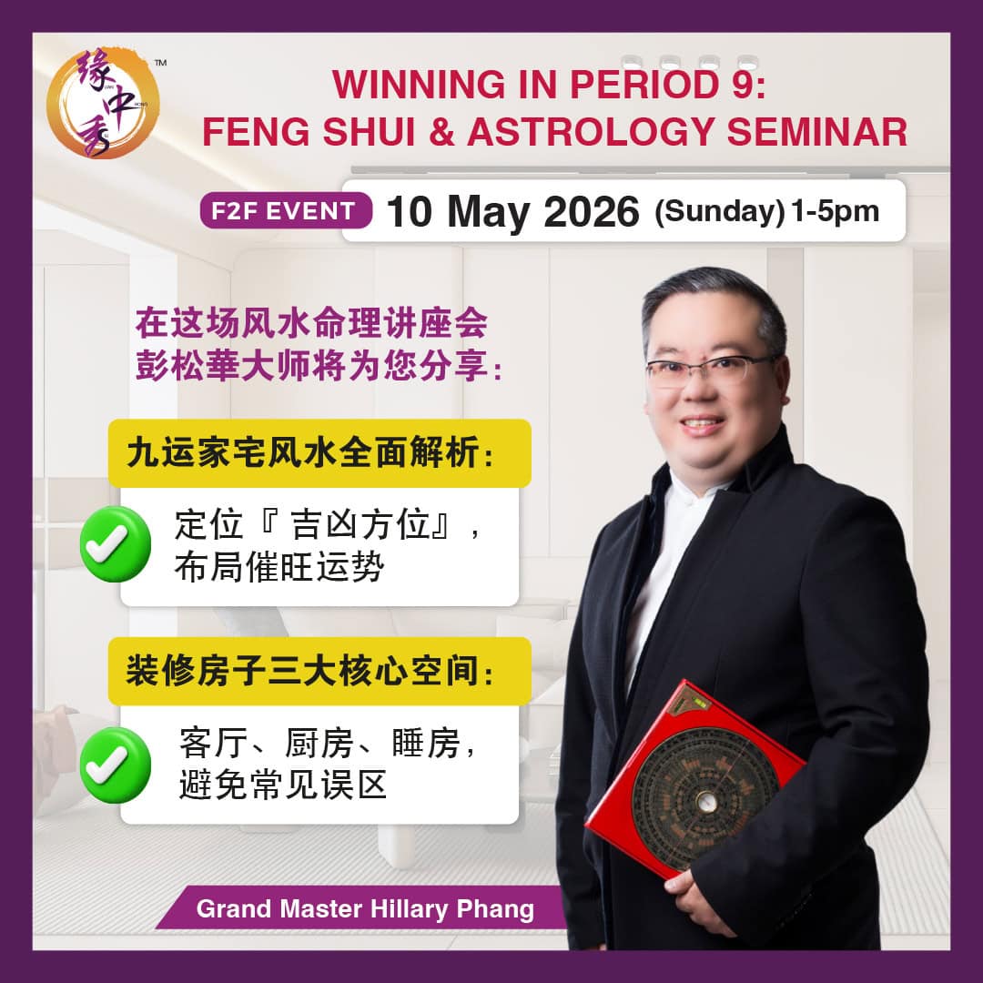 YZS 10 May 2026 Feng Shui & Astrology Seminar_02