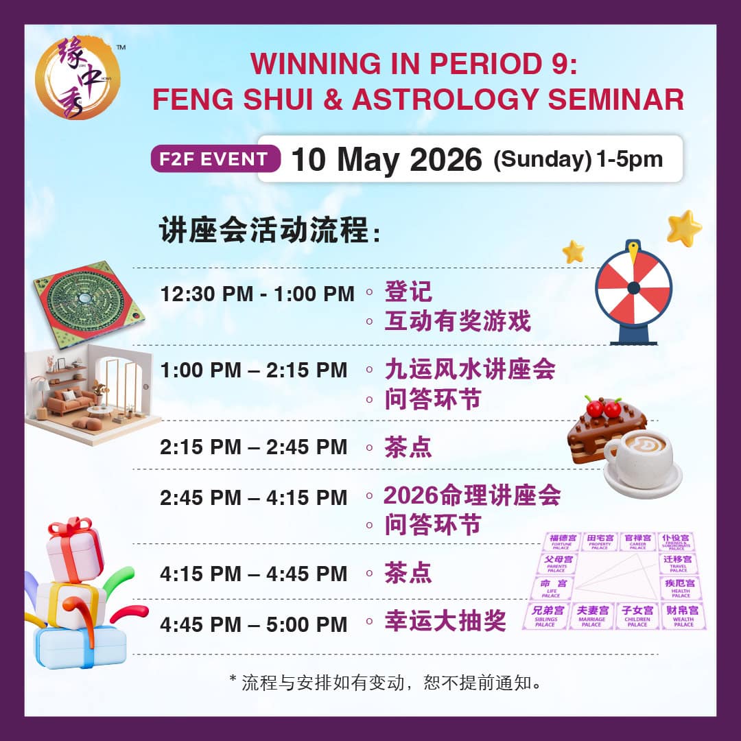YZS 10 May 2026 Feng Shui & Astrology Seminar_05