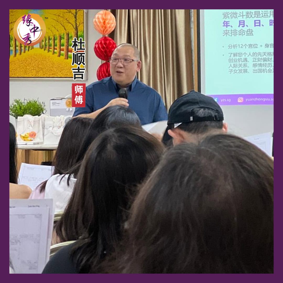 YZS 10 May 2026 Feng Shui & Astrology Seminar_09