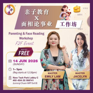 [FREE] Parenting & Face Reading Workshop - 14 Jun 2026 (Sun), 1-5pm