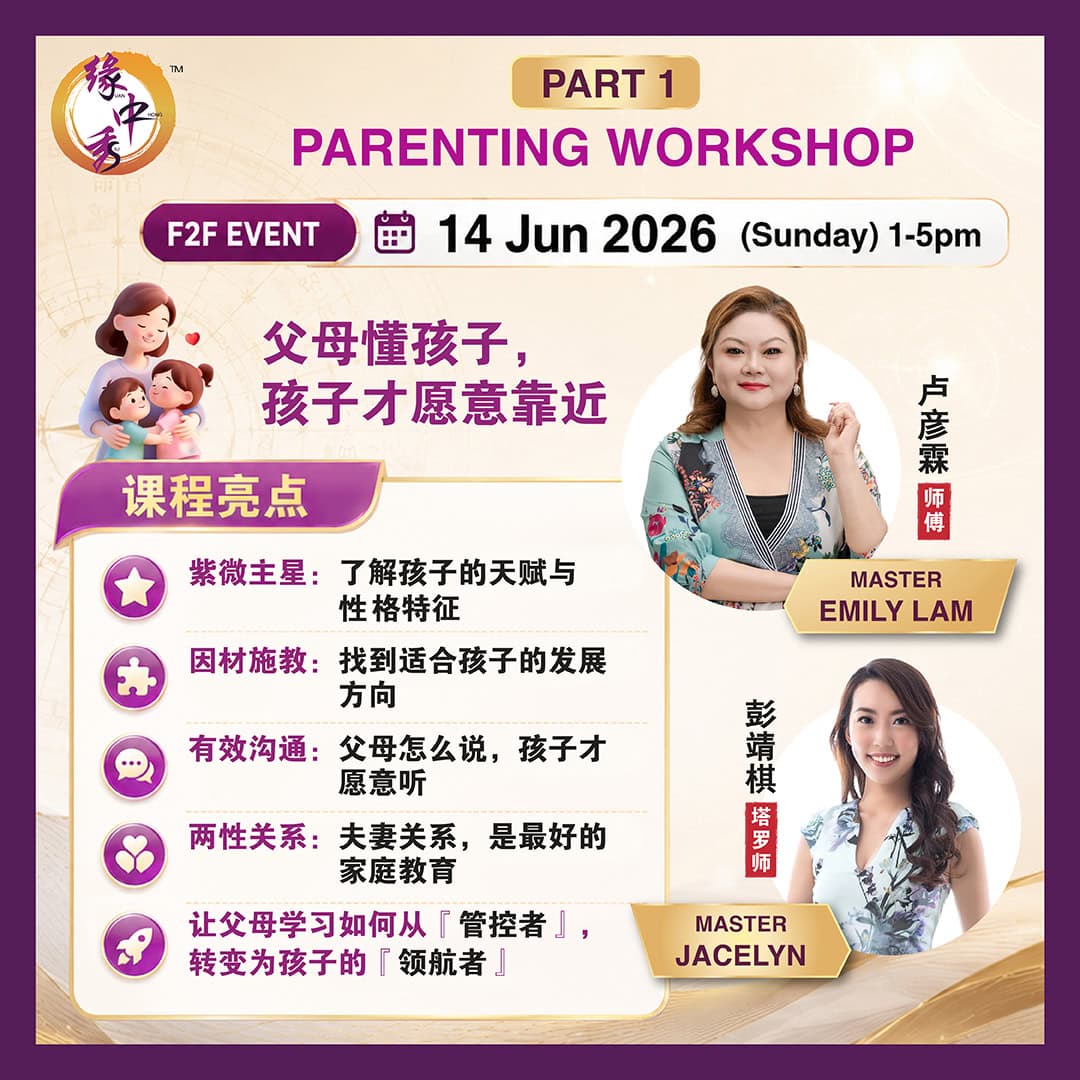 Website Cover - 14 Jun 2026 Parenting Workshop [M.Emily & Jacely