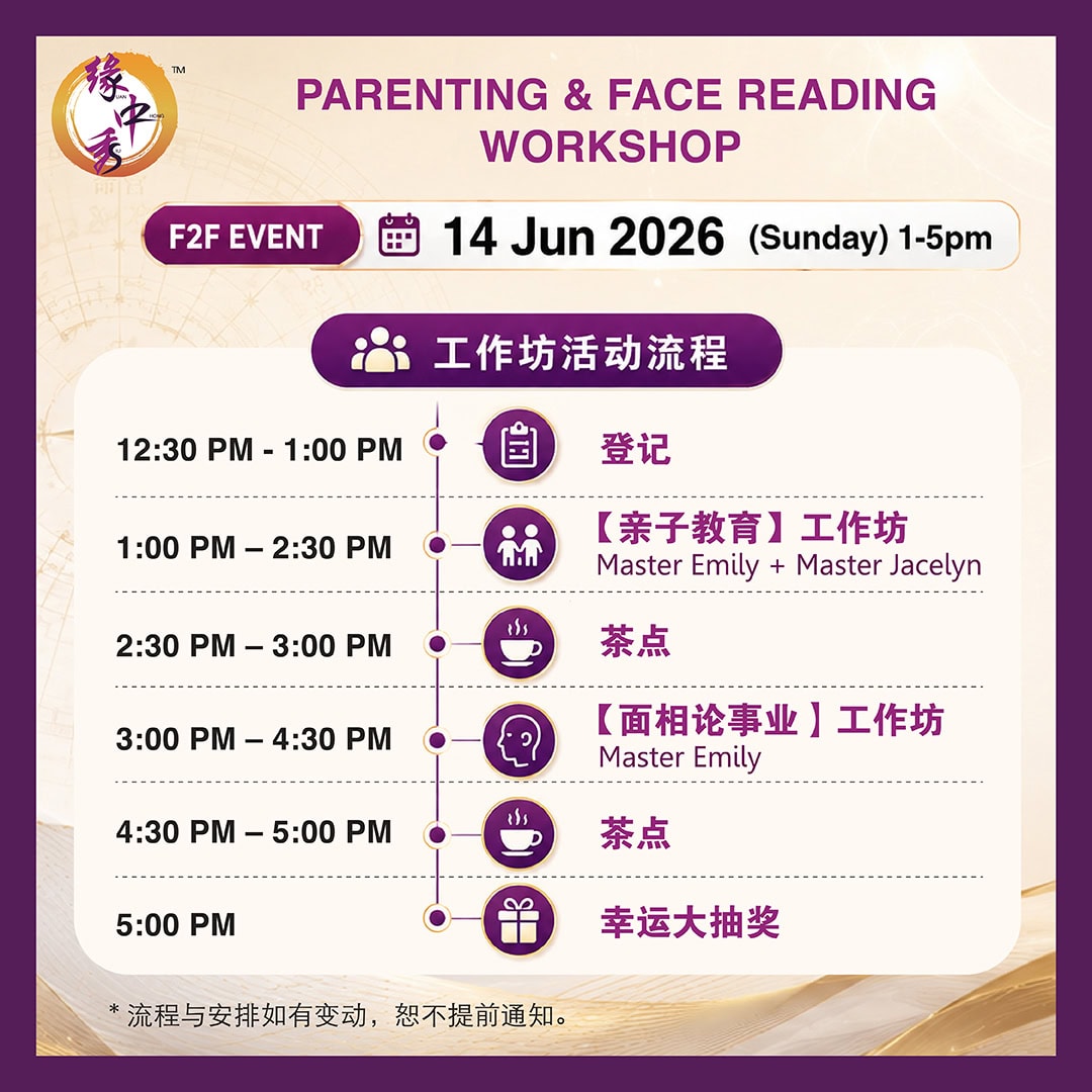 Website Cover - 14 Jun 2026 Parenting Workshop [M.Emily & Jacely