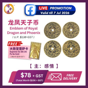 Promo: Emblem of Royal Dragon and Phoenix + FREE Da Shi Zhi Pu Sa (Harmony) Card
