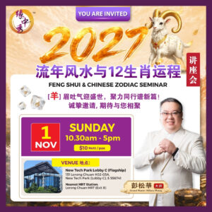 2027 Feng Shui & Zodiac Seminar by Grand Master Phang