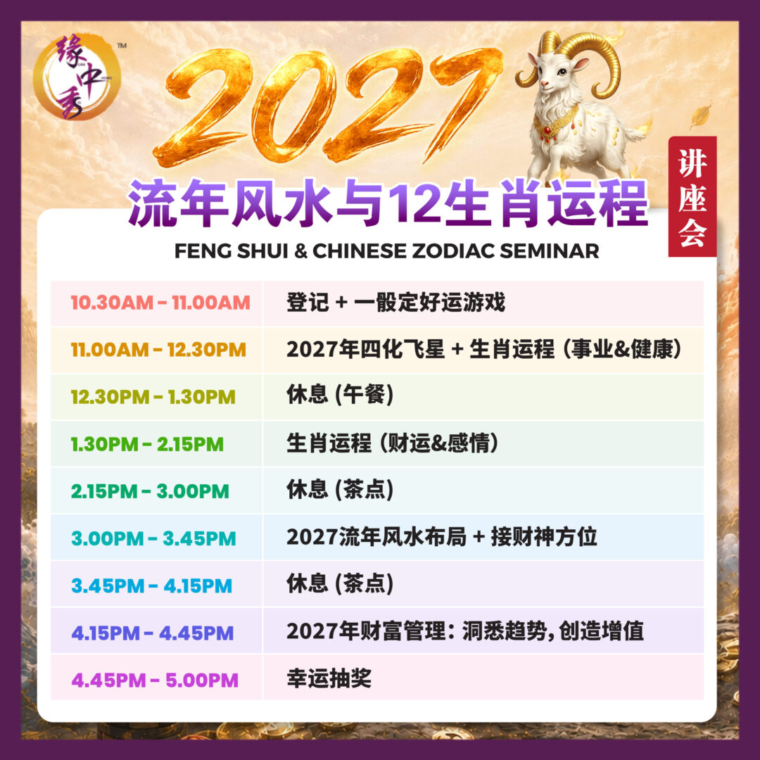 2027 website Invitation_LN SEMINAR-06