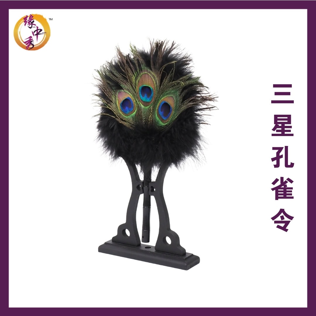 3-Eyed Peacock Feather Protector 2
