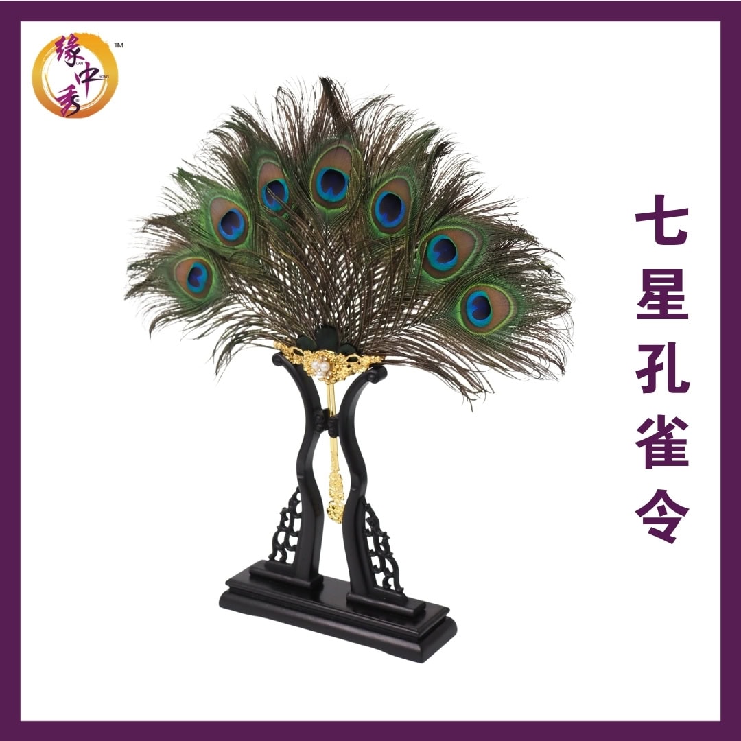 7-Eyed Peacock Feather Protector 2