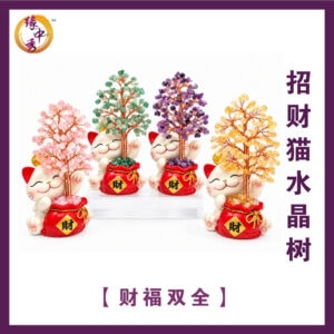Lucky Paws Fortune Tree