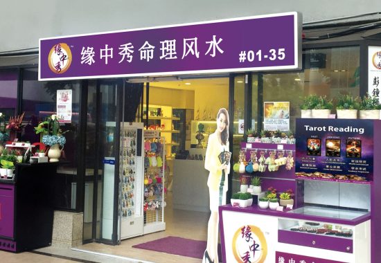 Fortune Centre outlet Fortune Centre outlet